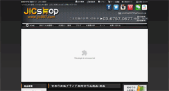 Desktop Screenshot of jic007.com